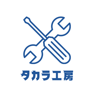 タカラ工房